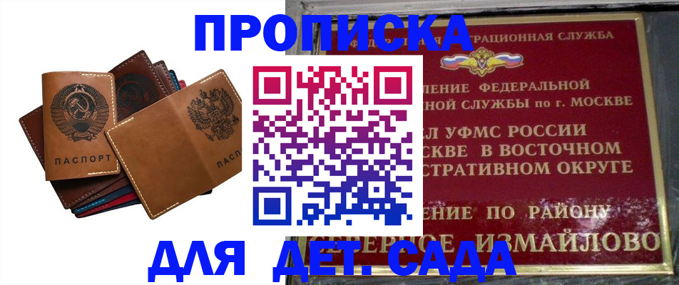 прописка паспорт в Петухово