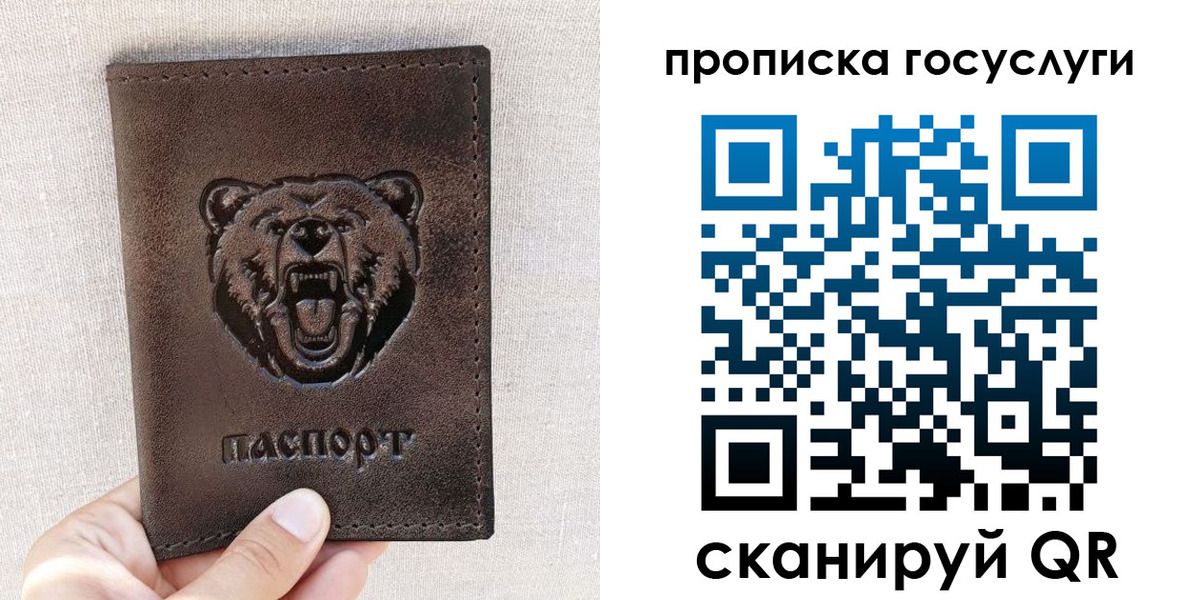 прописка законно в Петухово