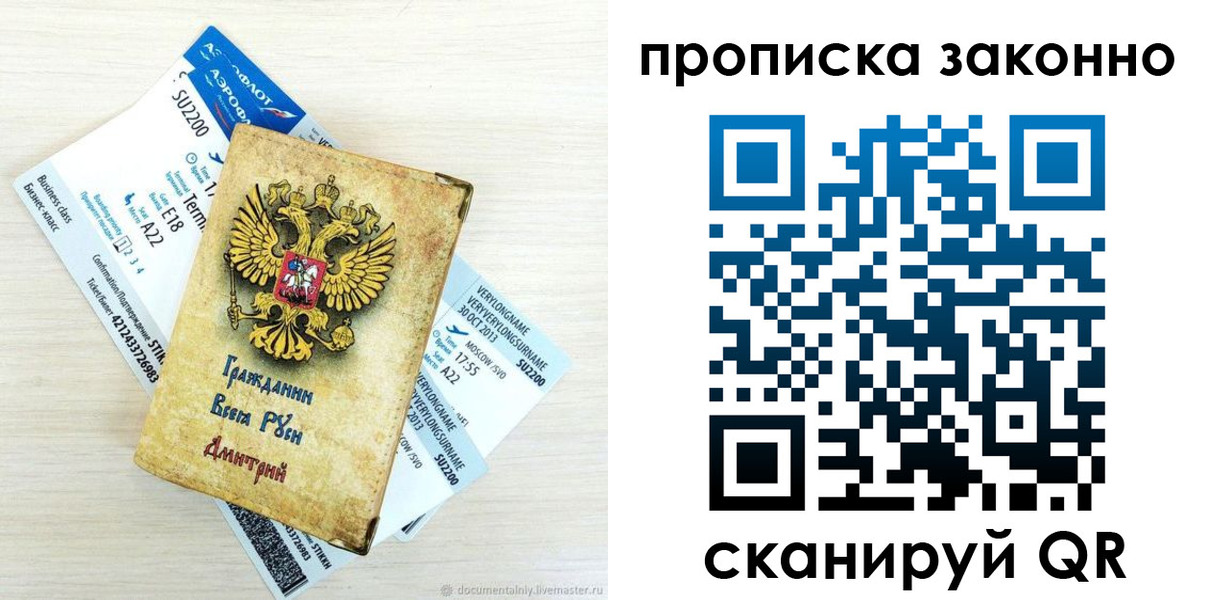 прописка гарантия в Петухово