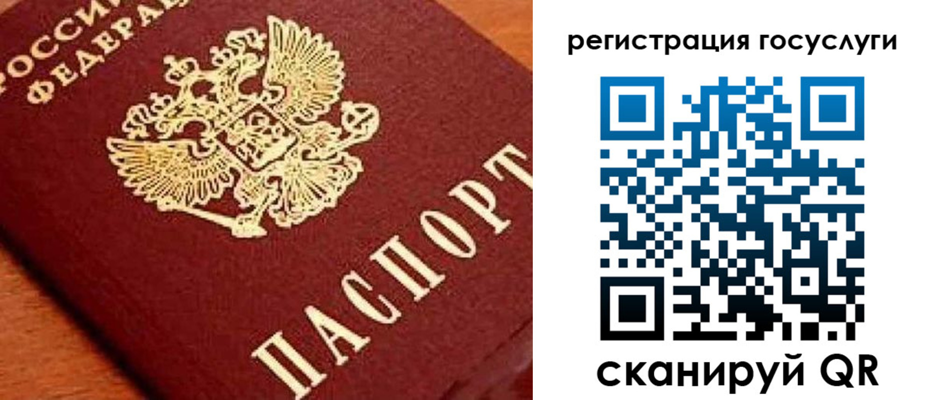 временная регистрация недорого в Петухово