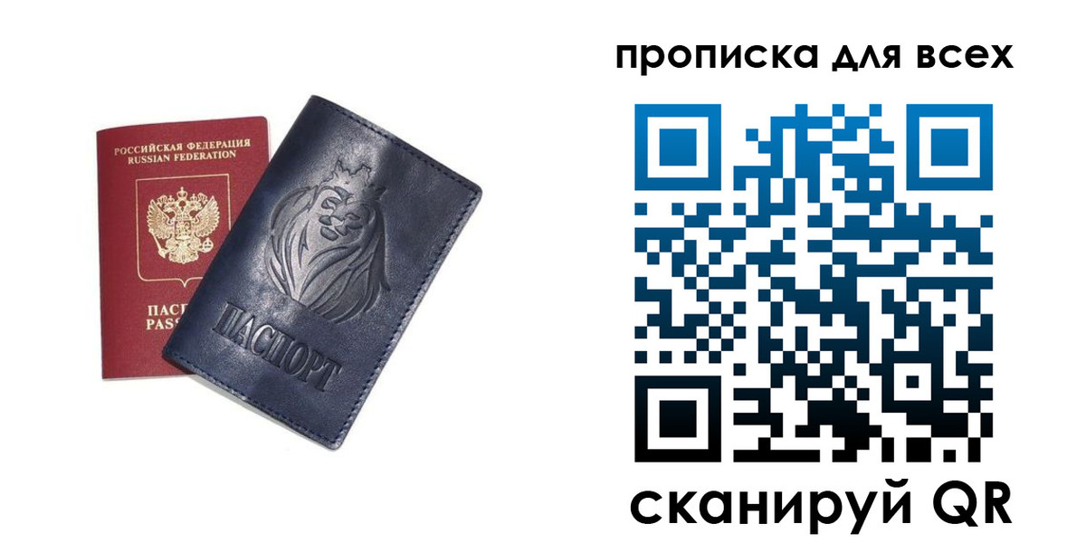 прописка иностранных граждан в Петухово