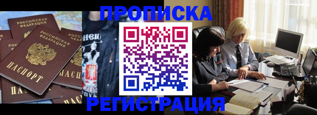 временная регистрация в квартире в Петухово