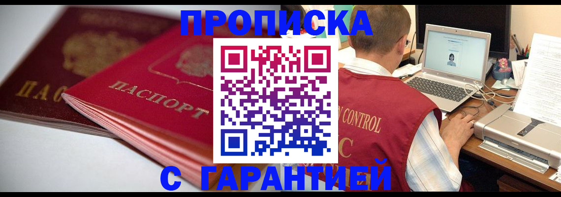 пропишу в квартире в Петухово