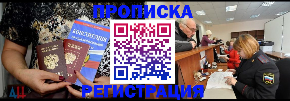 где прописаться в Петухово