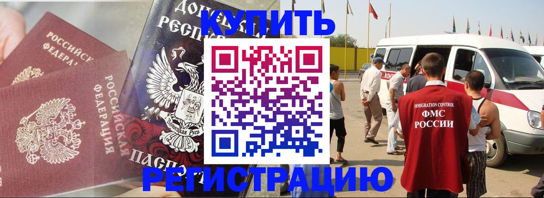 временная регистрация для школы в Петухово