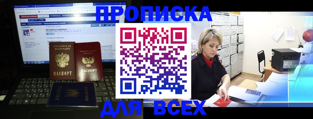 прописка 2025 в Петухово