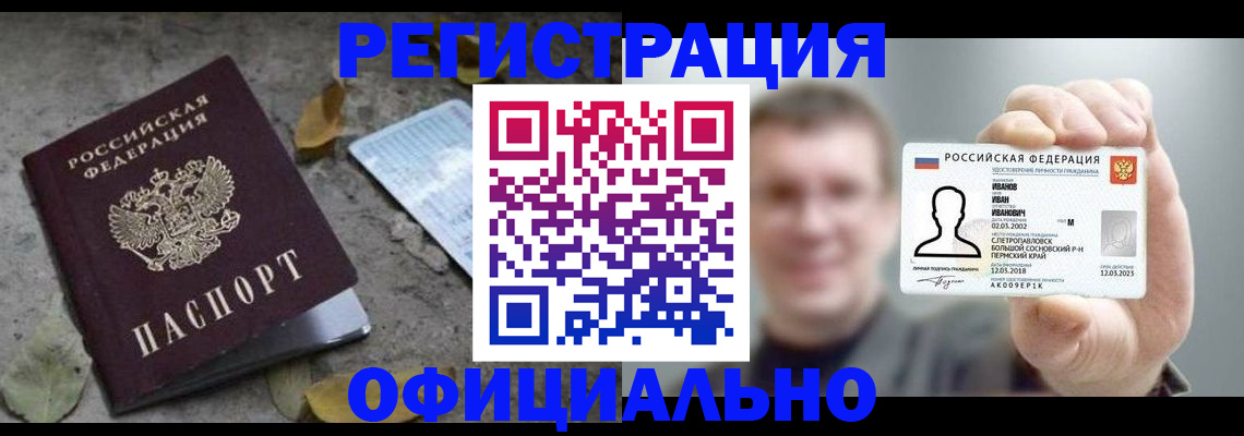 прописка в квартире в Петухово