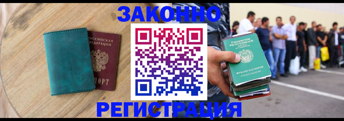 прописка для школы в Петухово