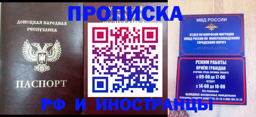 временная регистрация для всех в Петухово